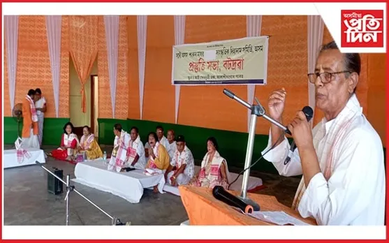 দিহানামৰ বিশ্ব অভিলেখৰ বাবে বটদ্ৰৱা থানত প্ৰস্তুতি সভা...