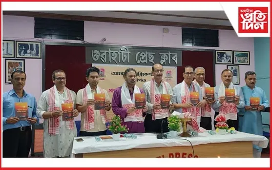হেমন্ত কুমাৰ ভট্টাচাৰ্যৰ "কবিতা জীৱনৰ -কবিতা সময়ৰ" কাব্যগ্ৰন্থ উন্মোচন