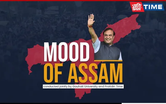 'প্রতিদিন টাইম’ৰ অপিনিয়ন পোলঃ বৰ্তমানৰ চৰকাৰক লৈ কিমান সন্তুষ্ট জনতা, কোনটো দল প্ৰিয়? জানক সৱিশেষ...