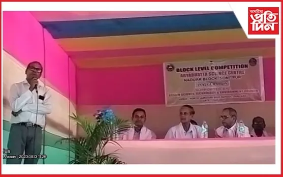 জামুগুৰিহাটত আৰ্য্যভট্ট বিজ্ঞান কেন্দ্ৰৰ উদ্যোগত বিজ্ঞান সমাৰোহ সম্পন্ন...