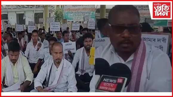 আদিবাসীসকলক জনজাতিকৰণৰ দাবীত ধৰ্ণা 