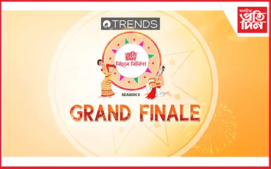 সামৰণি পৰিল Trends প্রতিদিন বিহুৰে বিৰিণা ছিজন-৮ৰ :পাহাৰী বুঢ়াগোহাঁই শিৰত শ্রেষ্ঠ বিহুৱতীৰ খিতাপ