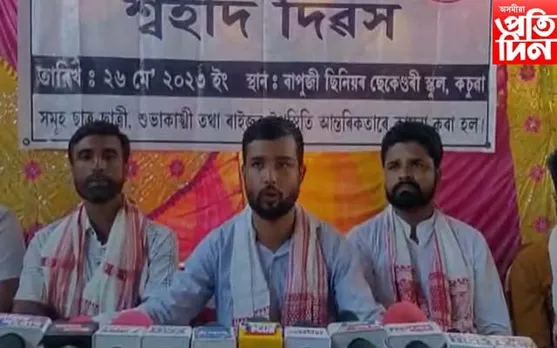 কচুৱাত আমছুৰ শ্বহীদ দিৱস উদযাপন...