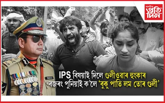 অলিম্পিক পদক বিজয়ী মল্লযুঁজাৰু হ'ল আৱৰ্জনা ! দিলে মুকলিকৈ গুলীওৱাৰ হুংকাৰ...
