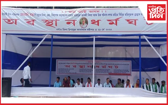 প্ৰসংগ জোনমণি ৰাভা : নগাঁৱত ১৩ টা সংগঠনৰ অৱস্থান ধৰ্মঘট...