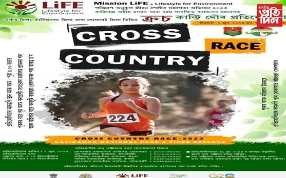 কাজিৰঙা ৰাষ্ট্ৰীয় উদ্যান আৰু ব্যাঘ্ৰ সংৰক্ষণ বনাঞ্চল কৰ্তৃপক্ষৰ উদ্যাগত আৰম্ভ সজাগতা অভিযান... 