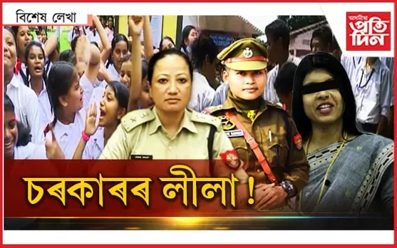 উফ্ শান্তি! এইবাৰ হঠাৎ এন্ট্ৰি মেট্ৰিকৰ ফলাফলৰ...