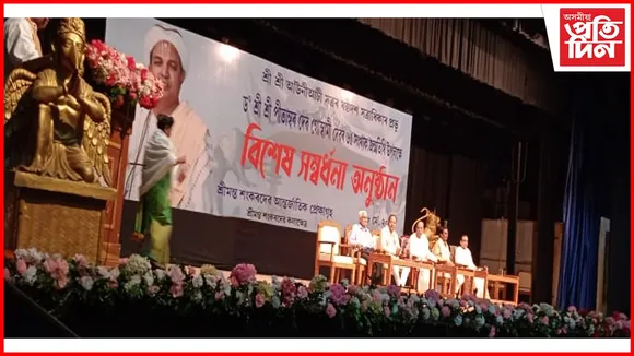 শ্ৰীশ্ৰী পিতাম্বৰ দেৱ গোস্বামীৰ জন্মদিন: ৬৫ গৰাকী বিশিষ্ট ব্যক্তিক সম্বৰ্ধনা...