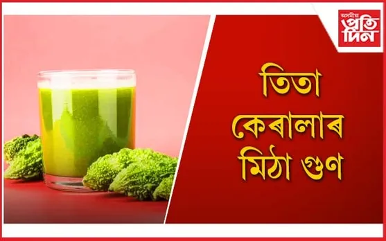 পৰিয়ালৰ পৰিকল্পনা কৰাসকল এইক্ষেত্ৰত সচেতন হওক
