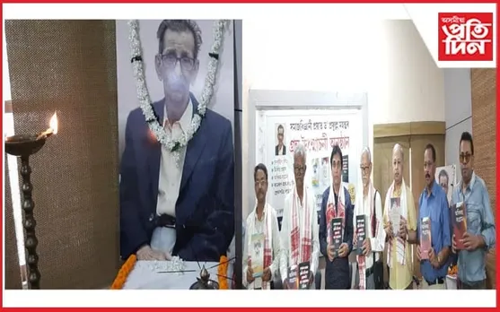 সমাজে পাহৰা দ্বিগজ ব্যক্তিত্বক সোঁৱৰিলে ৪ গ্ৰন্থই...
