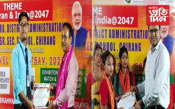 চিৰাঙত জিলা পৰ্যায়ত যুৱ উৎসৱ...