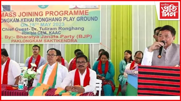 কাৰ্বি আংলঙৰ পাকলংকামত বিজেপিৰ যোগদান সভাত ড° তুলিৰাম ৰংহাং