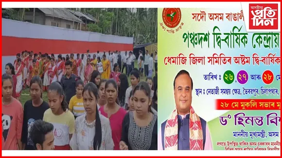 উদুলি-মুদুলি চিলাপথাৰ ভৈৰৱপুৰ নেতাজী সমন্বয় ক্ষেত্ৰ