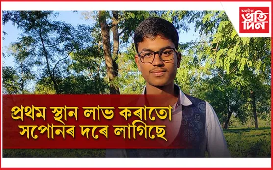 প্ৰথম স্থান লাভ কৰা হৃদমে কোন বিষয়ত কিমান নম্বৰ পালে? 