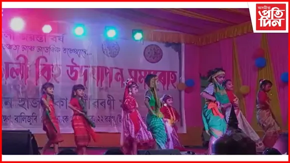 জামুগুৰিহাটৰ বালিজুৰি কেন্দ্ৰীয় ৰঙালী বিহু উদযাপন সমাৰোহৰ সফল সামৰণি...