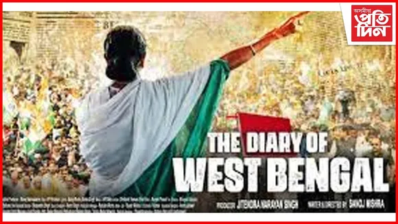 বিতৰ্কত হিন্দী কথাছবি "The Diary of West Bengal"