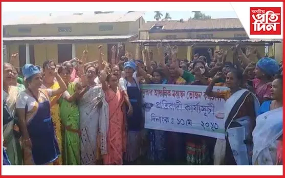 জামুগুৰিহাটত নদুৱাৰ আঞ্চলিক মধ্যাহ্ন ভোজন কৰ্মচাৰী ইউনিয়নৰ প্ৰতিবাদ...