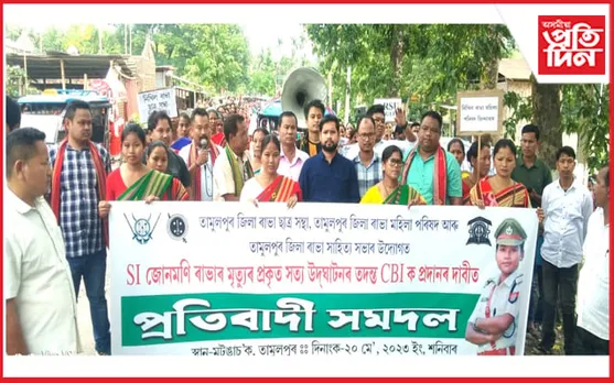 এছ আই জোনমণি ৰাভাৰ মৃত্যুৰ প্ৰকৃত সত্য উদঘাটনৰ দাবীত উত্তাল তামুলপুৰৰ ৰাজপথ...