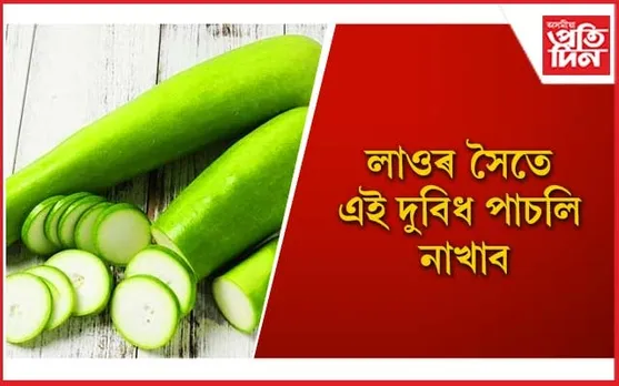 লাও খাই ভালপোৱা লোকসকল সতৰ্ক হওঁক