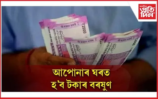 ঘৰৰ দক্ষিণ দিশত এইকেইবিধ সামগ্ৰী ৰাখিব