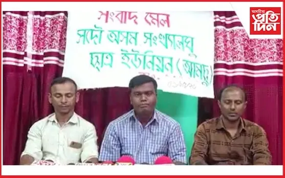 কচুৱাত সদৌ অসম সংখ্যালঘু ছাত্ৰ ইউনিয়নৰ সংবাদমেল...
