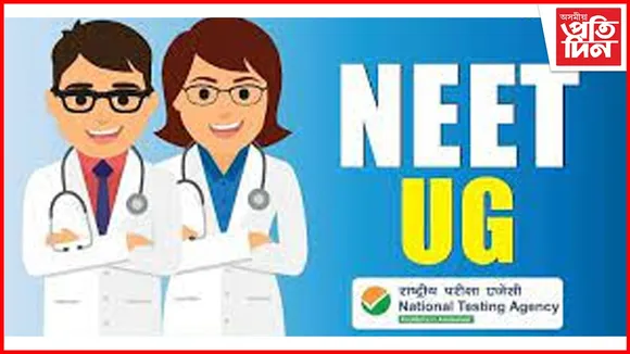 দেশৰ লাখ লাখ পৰীক্ষাৰ্থী অৱতীৰ্ণ হ’ল নিটৰ পৰীক্ষাত.. 