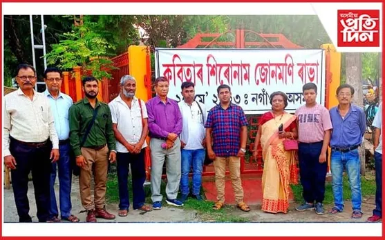 'কবিতাৰ শিৰোনাম জোনমণি ৰাভা' 