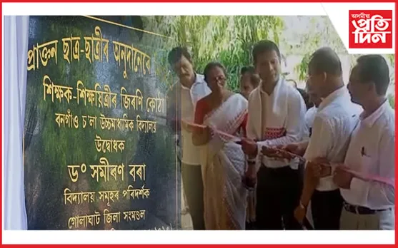প্ৰাক্তন ছাত্ৰ-ছাত্ৰীয়ে বিদ্যালয়লৈ আগবঢ়ালে জিৰণি কোঠা...