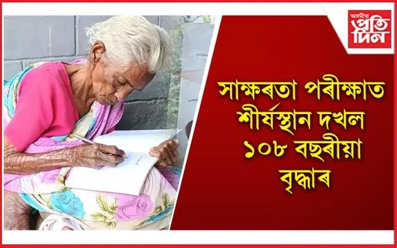 ইতিহাস ৰচিলে তামিলনাডুৰ কমলাকান্নীয়ে