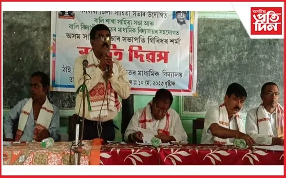 টিহুৰ বালিত গিৰিধৰ শৰ্মাক স্মৰণ নলবাৰী জিলা সাহিত্য সভাৰ