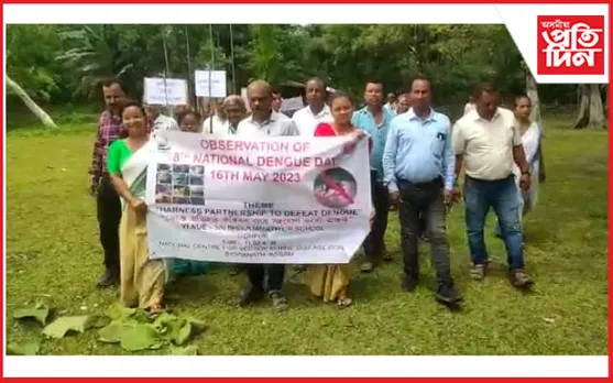 গহপুৰ মেলেৰিয়া বিভাগৰ উদ্যােগত ৰাষ্ট্ৰীয় ডেংগু দিৱস পালন...