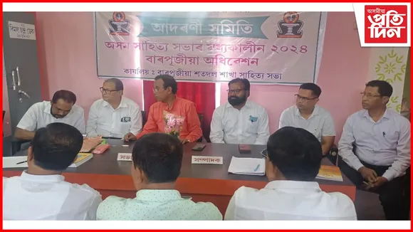 সাহিত্য সভাৰ মধ্যকালীন অধিৱেশন: কাৰ্যভাৰ গ্ৰহণ আদৰণি সমিতিৰ...