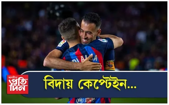 কেম্প নৌত অন্তিম মেচ বাৰ্চিলোনাৰ, অন্তিম মেচ বুস্কেটছ-আলবাৰ...
