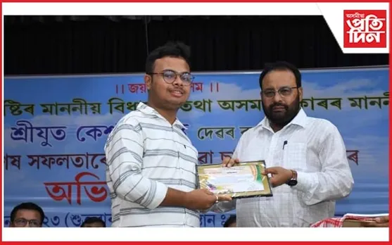 কলিয়াবৰৰ কৃতি শিক্ষাৰ্থীৰ অভিনন্দন অনুষ্ঠানত মন্ত্ৰী কেশৱ মহন্ত