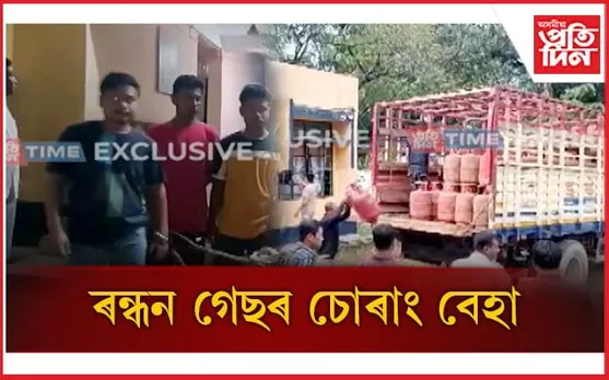 ডিগবৈত জব্দ ৰন্ধন গেছৰ চোৰাং বেহাত ব্যৱহৃত বাহন, গ্রেপ্তাৰ...