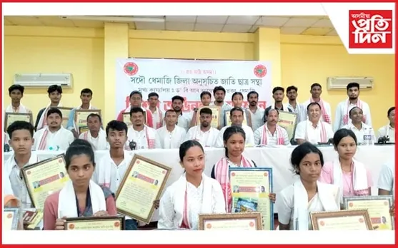 ধেমাজি জিলা অনুসূচিত জাতি ছাত্ৰ সন্থাৰ উদ্যোগত বিশেষ অভিনন্দন অনুষ্ঠান