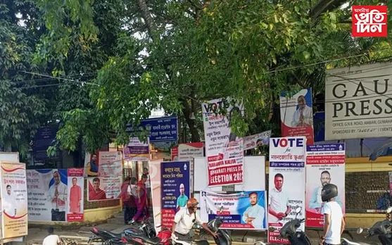 গুৱাহাটী প্ৰেছ ক্লাবৰ নিৰ্বাচন, আজি অন কেমেৰা হ'ব ভোটগণনা...