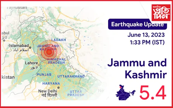 এইবাৰ ভূইকঁপে জোকাৰিল কাশ্মীৰ: দিল্লী-এনচিআৰতো কম্পনৰ অনুভৱ...
