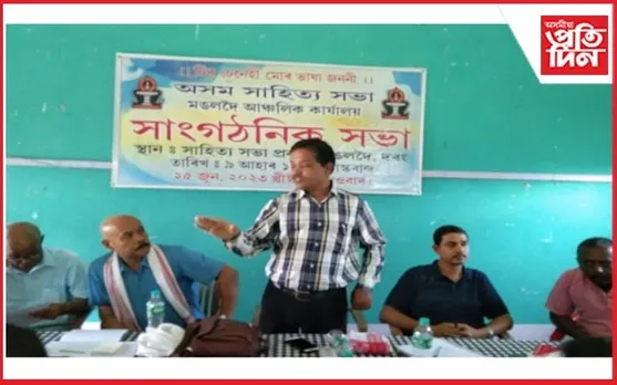 মঙলদৈত অসম সাহিত্য সভাৰ সাংগঠনিক সভা...