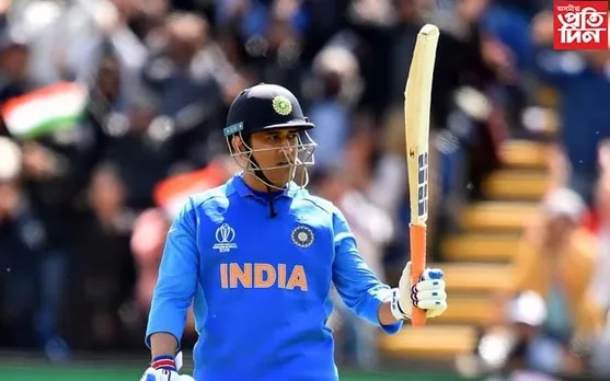 ৰহস্য উদঘাটনঃ এইদৰে ধোনিয়ে নিজকে কৰি ৰাখে 'কুল'...