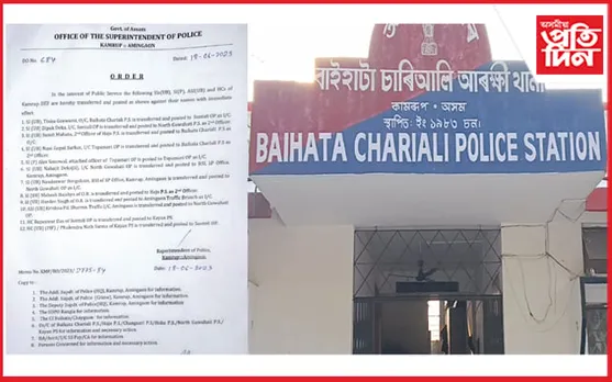কামৰূপ জিলাৰ কেইবাখনো থানা-আৰক্ষী চকীৰ ১২ আৰক্ষী বিষয়াক ৰদ-বদল...