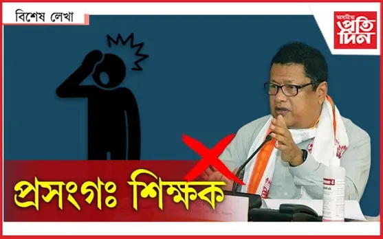  নাই কাৰ? 