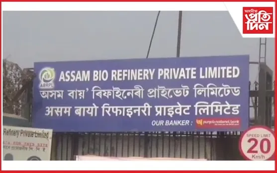নুমলীগড় ৰিফাইনেৰী মুখ্যদ্বাৰত প্ৰতিবাদী দ্বাৰসভা শ্ৰমিকৰ...