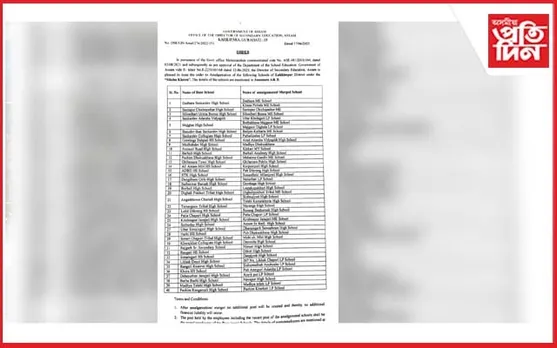 লখিমপুৰৰ ৪২খন বিদ্যালয় একত্রিকৰণৰ নিৰ্দেশ...