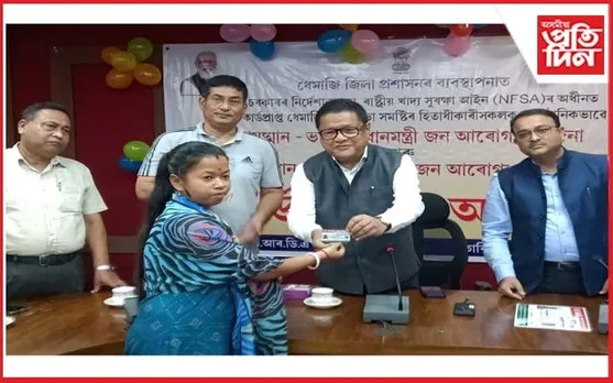 ধেমাজিত আয়ুষ্মান কাৰ্ড বিতৰণৰ শুভাৰম্ভণি...