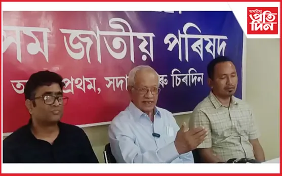 বিজেপিৰ ভোটবেংক সুৰক্ষিত কৰিবলৈহে চলিছে সমষ্টি পুনৰ গঠন: অসম জাতীয় পৰিষদ...