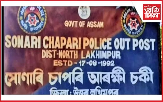 সোণাৰী চাপৰিত চোৰৰ দৌৰাত্ম্য; আৰক্ষীৰ ভূমিকাত অসন্তুষ্ট স্থানীয় বাসিন্দা...