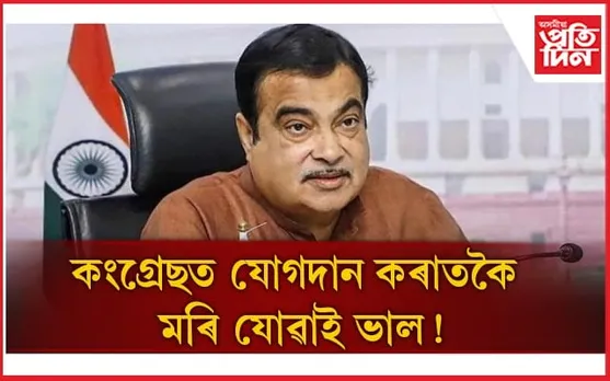 নৰেন্দ্ৰ মোডীৰ হাতত দেশৰ ভৱিষ্যত উজ্জ্বলঃ UP ৰ পথ আমেৰিকাৰ দৰে হৈছে...