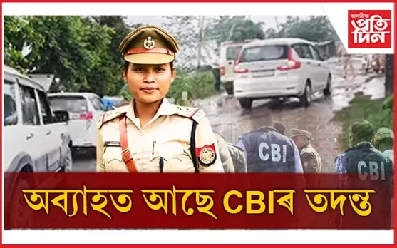 প্ৰসংগ-জোনমণি ৰাভা: নাওবৈচা আৰু গহপুৰত চি বি আইৰ দল...