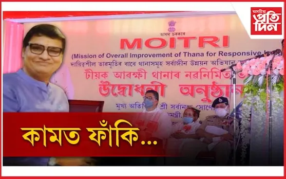 কাঠাৰিয়ালৈ ইমান দৰদ কিয় হাউচ ফেডৰ?তদন্ত কৰক মুখ্যমন্ত্ৰীয়ে...